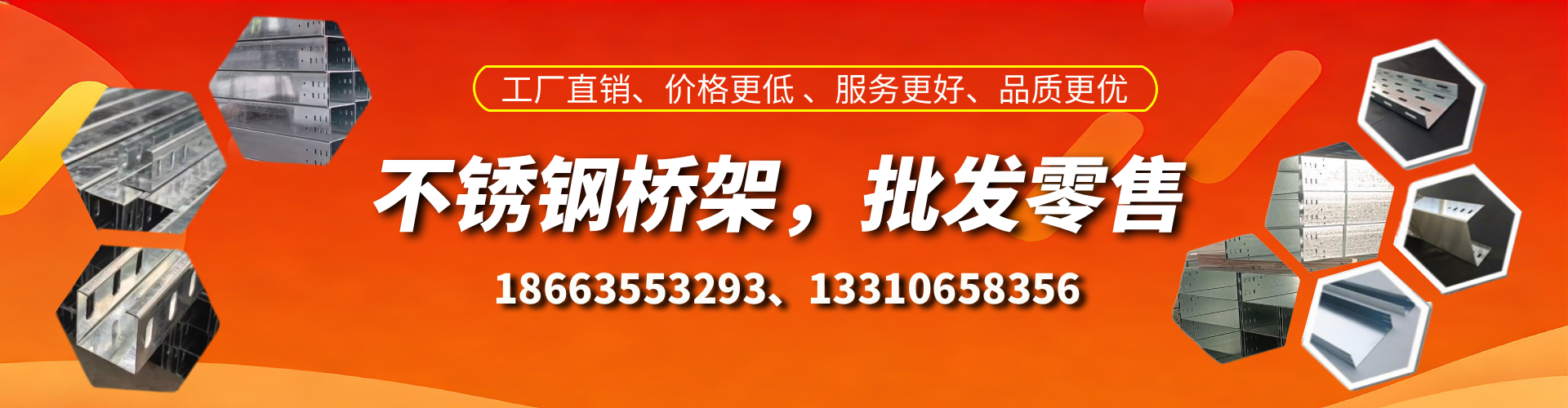 怒江不锈钢桥架厂家